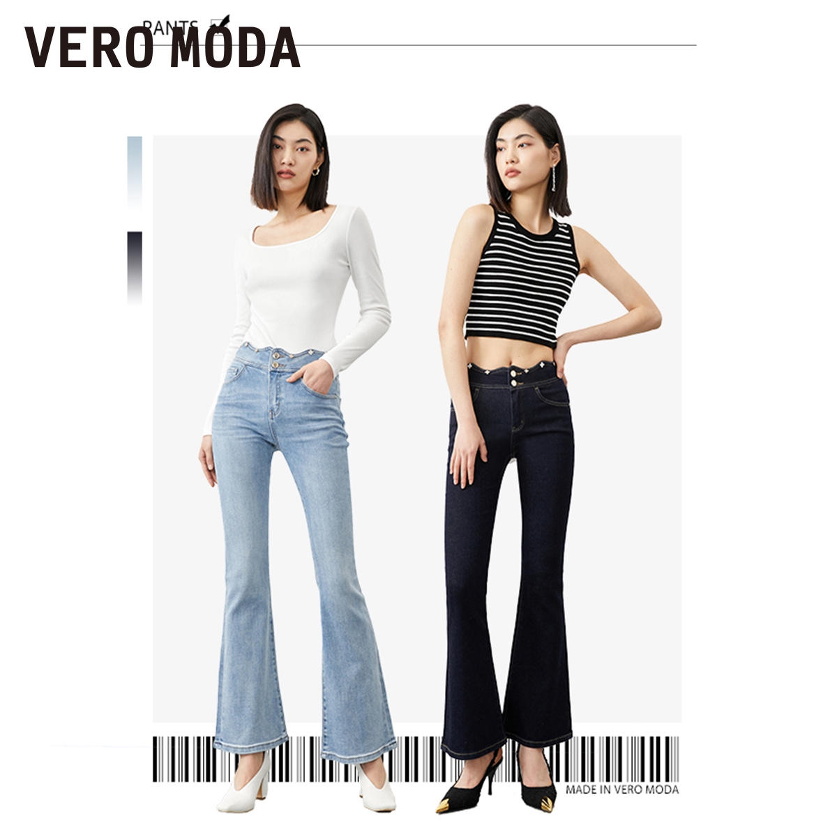 Vero Moda牛仔裤2023新款高腰微喇叭休闲长裤设计感裤子女▲