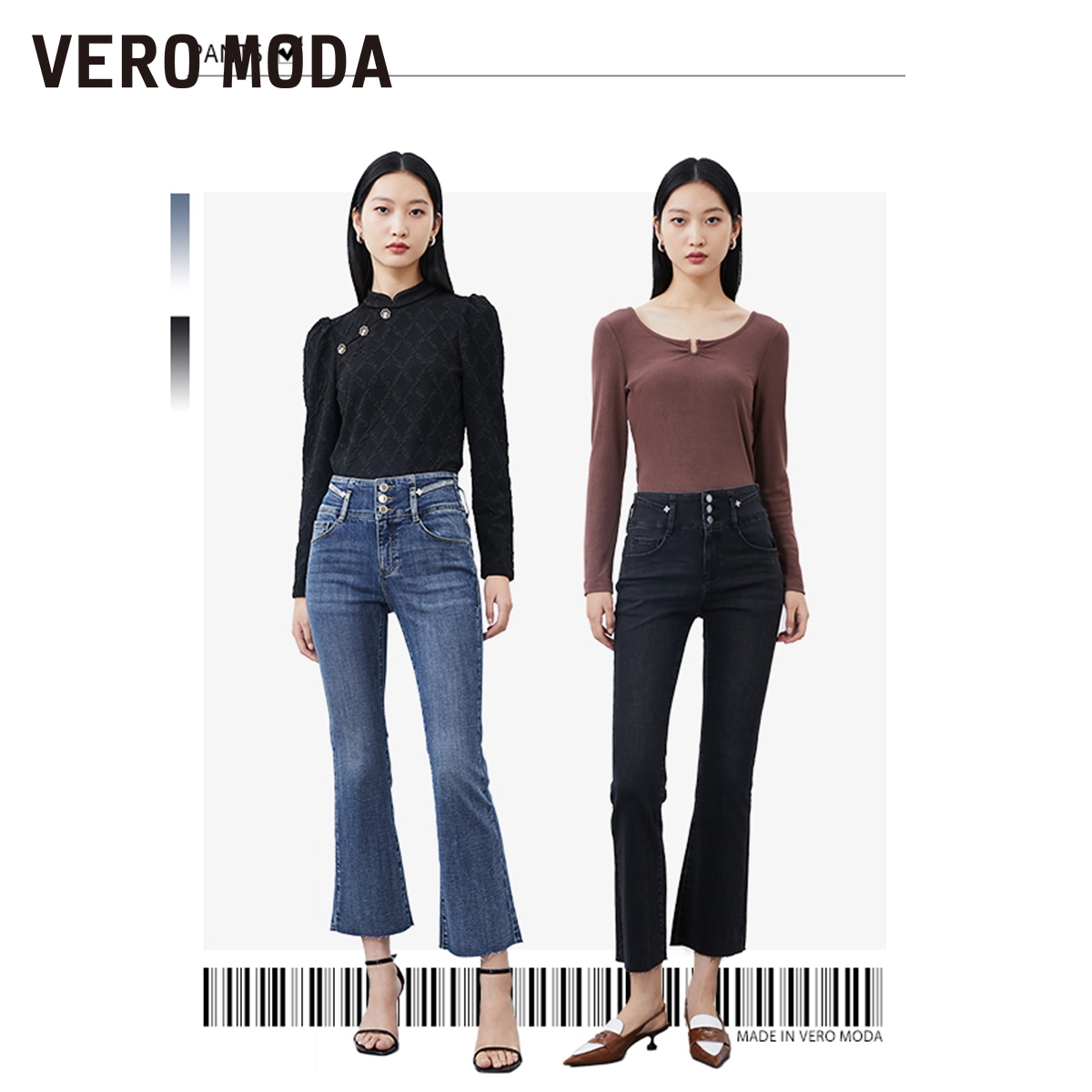 Vero Moda牛仔裤2023新款高腰显瘦微喇叭裤设计感裤子女▲小个子