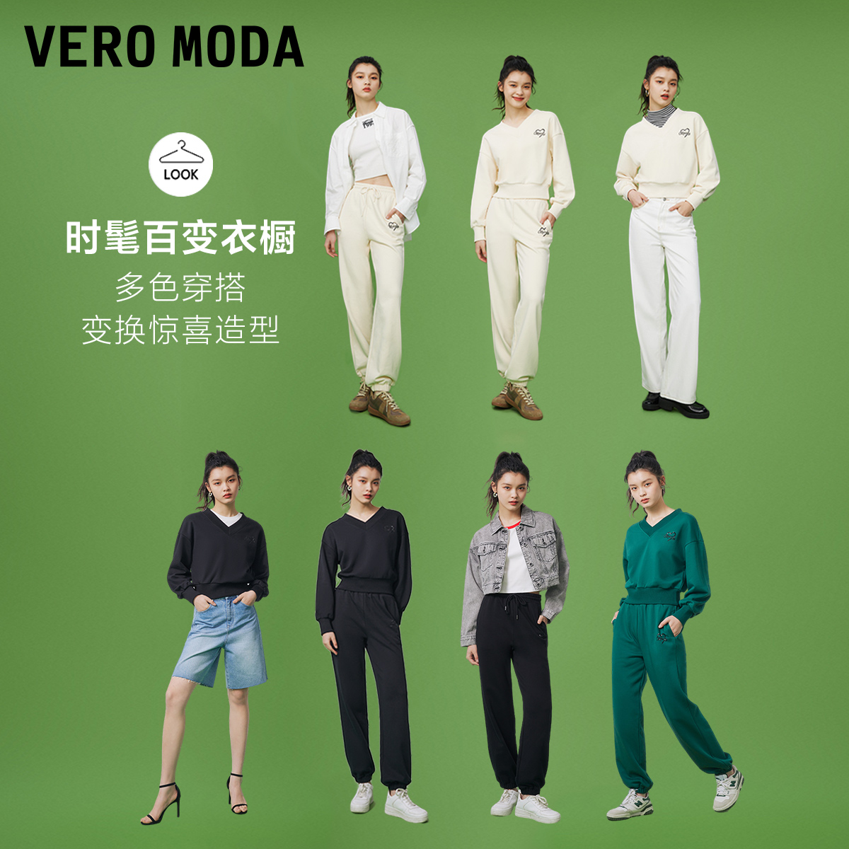 绫致Vero Moda卫衣套装2024春夏新款休闲舒适运动V领长袖女 - 图0