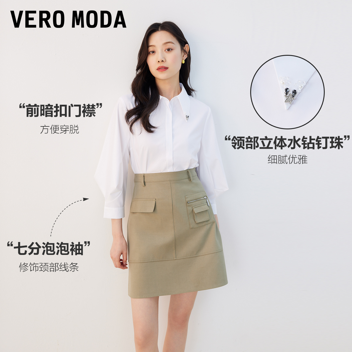 VeroModa衬衫女2023夏季