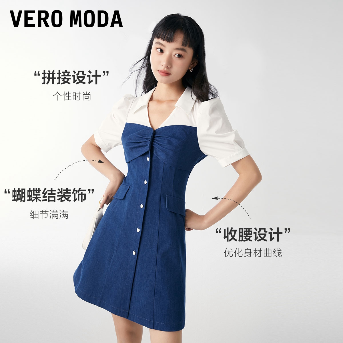 Vero Moda连衣裙2023秋冬新款牛仔拼接收腰短裙泡泡短袖V领甜美