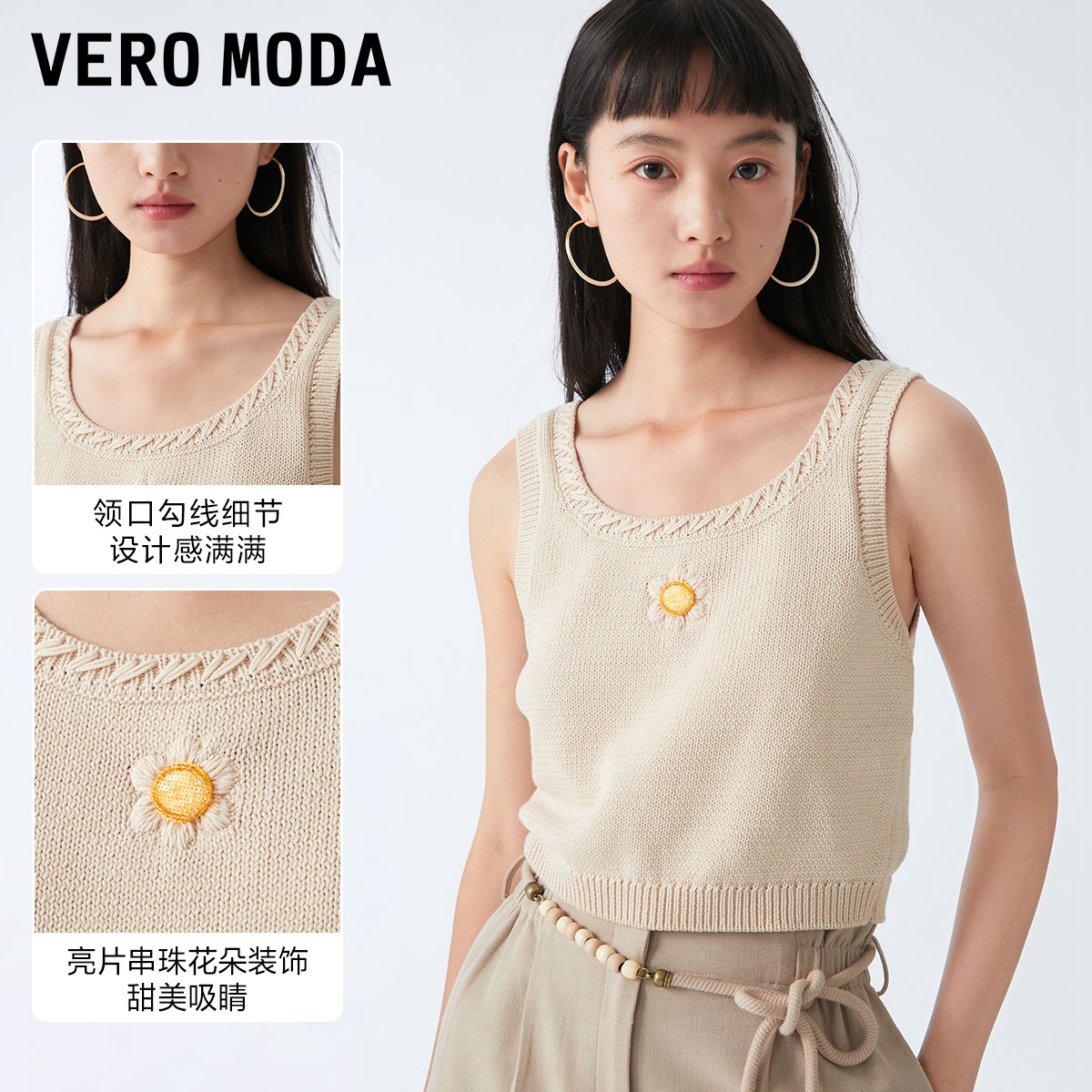 v区绫致Vero Moda背心女2024春夏休闲甜美少女减龄度假针织吊带 - 图2