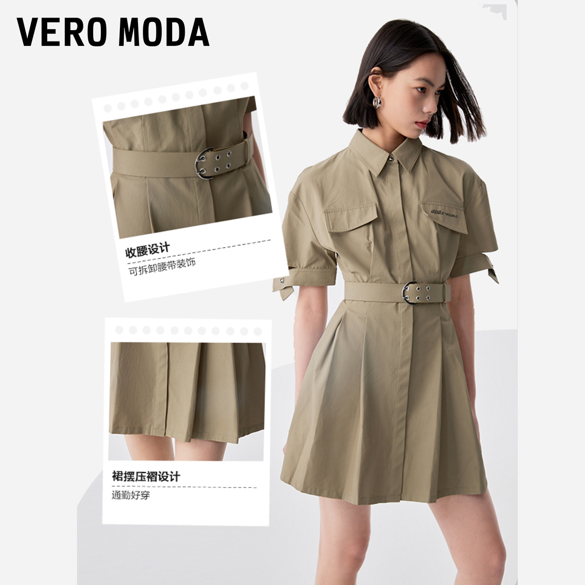 Vero Moda连衣裙2023秋冬新款工装收腰野餐法式连衣裙