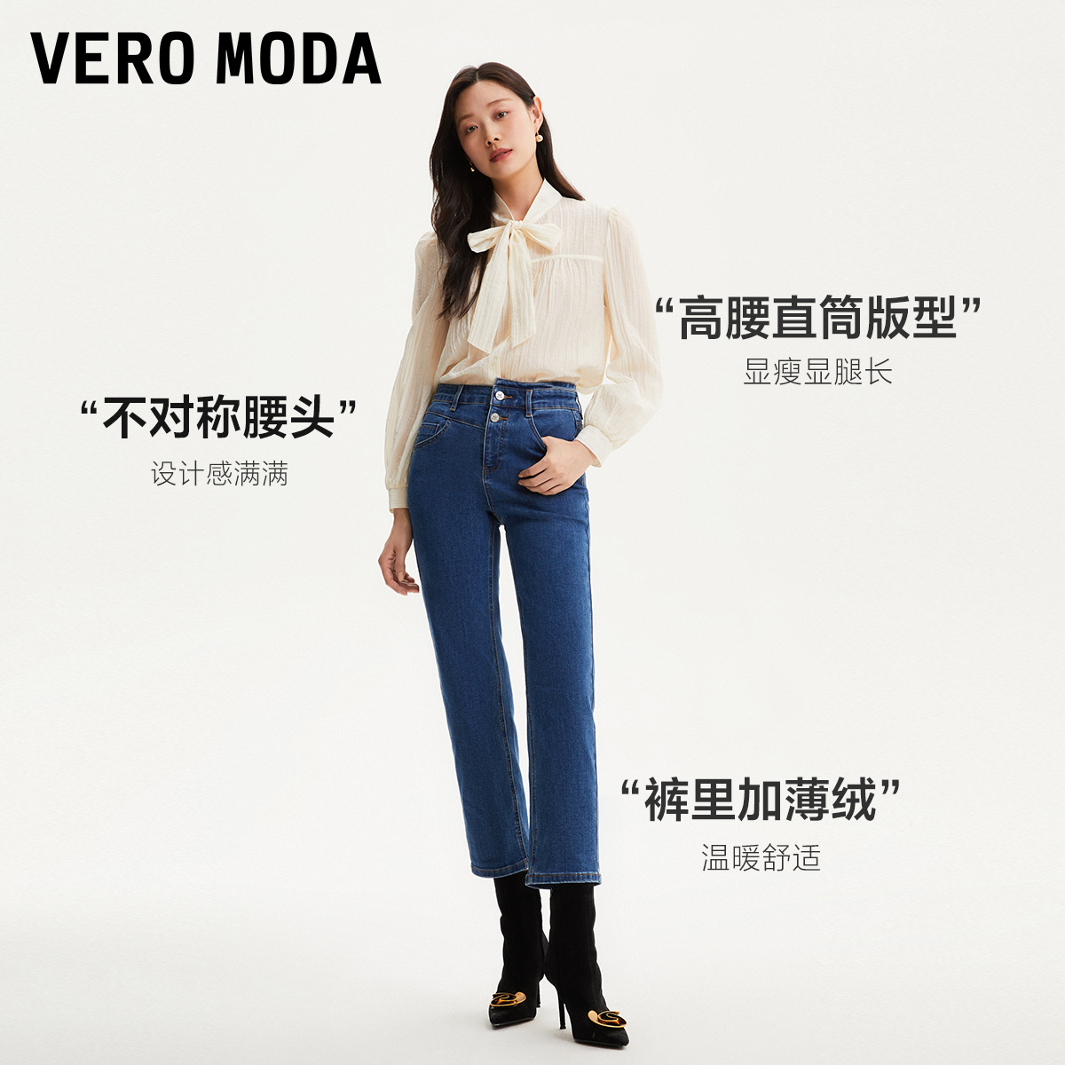 VeroModa女子修身版型牛仔裤