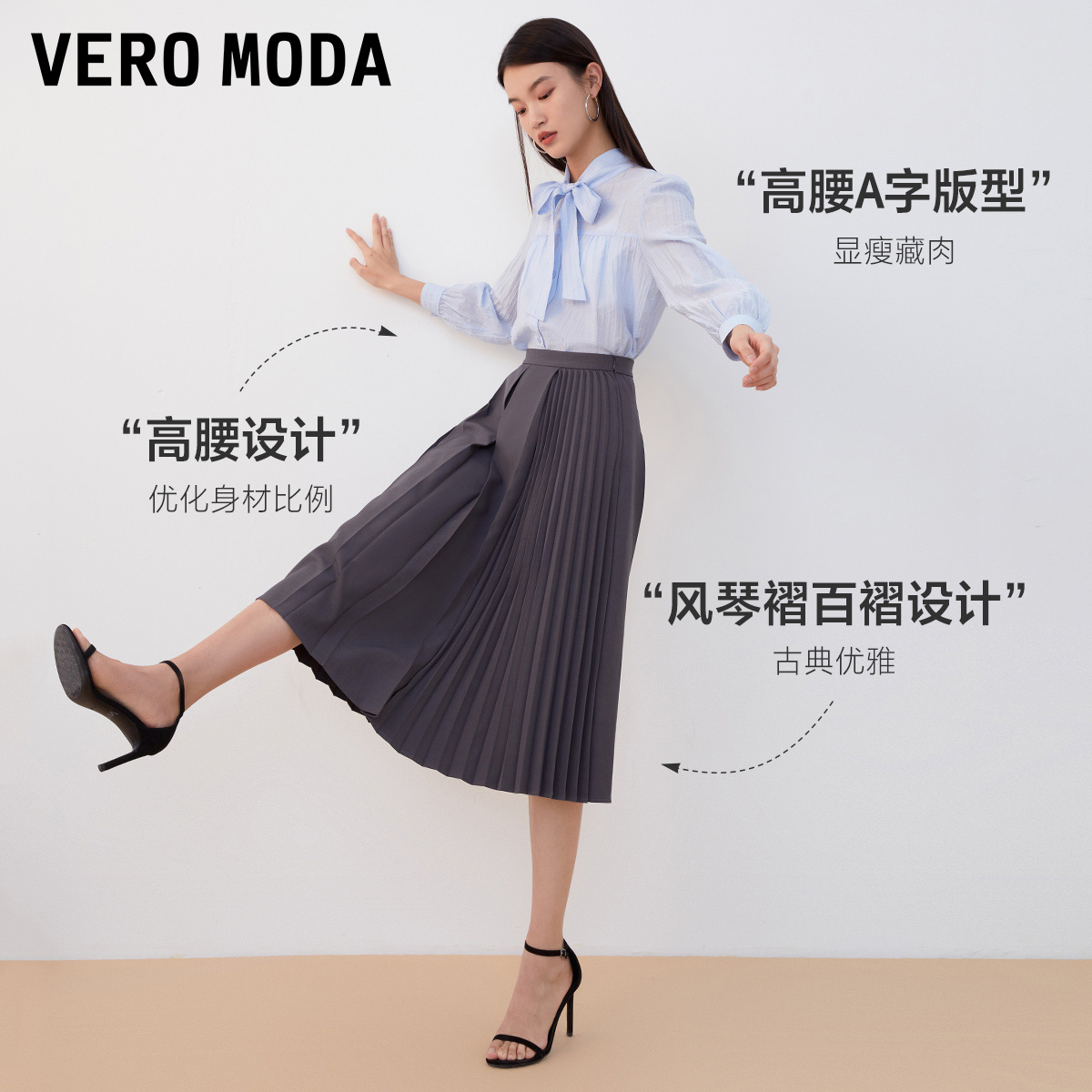 Vero Moda半身裙女2023秋冬新款百褶中长裙优雅纯色简约韩系