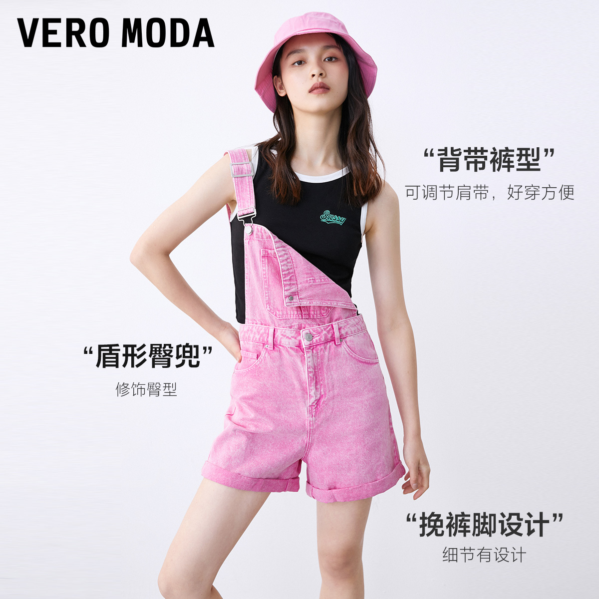 Vero Moda连体裤2023秋冬新款可爱减龄少女牛仔背带短裤女