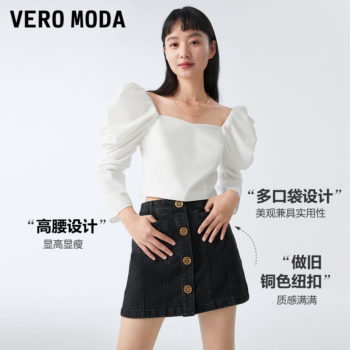 Vero Moda裙裤短裤女2023秋冬新款休闲百搭高腰显瘦时髦牛仔裙