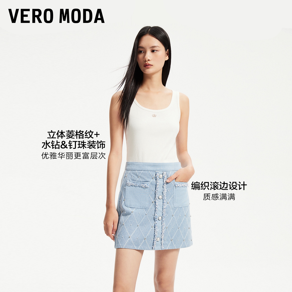 Vero Moda短外套女2024春夏新款优雅小香风水钻钉珠编织滚边套装-图2