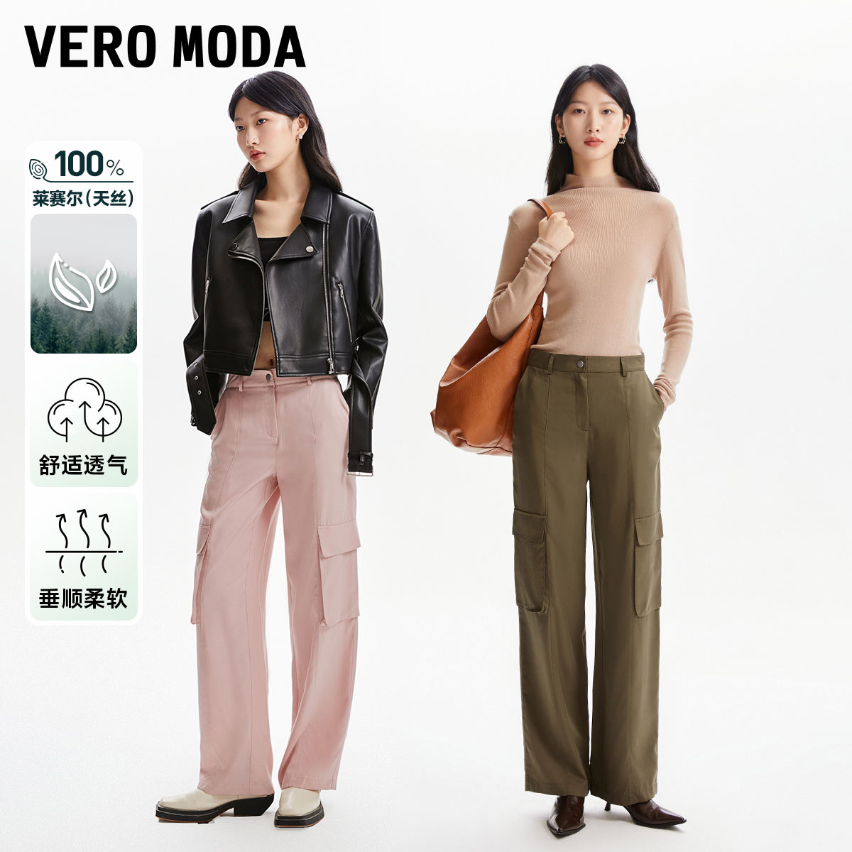 【新品工装裤】Vero Moda2023秋季新款裤子女薄款阔腿直筒休闲裤