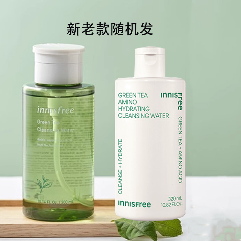 innisfree悦诗风吟天然绿茶保湿卸妆水脸部眼唇部卸妆液清爽无油-图0