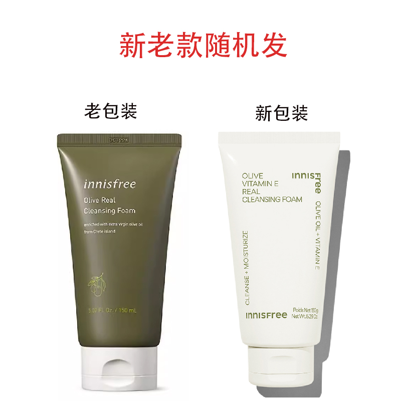 innisfree悦诗风吟黄金橄榄油泡沫保湿补水洗面奶洁面乳 - 图2