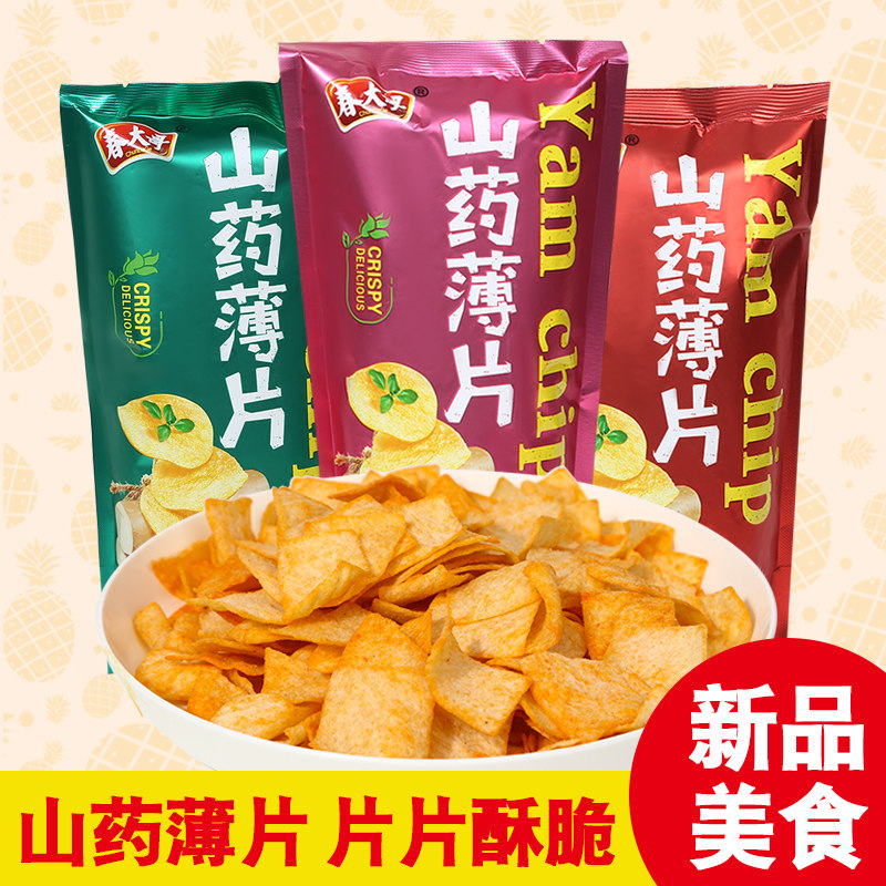 春大哥脆片薄片网红怀山药休闲薯片 不仔客食品膨化食品
