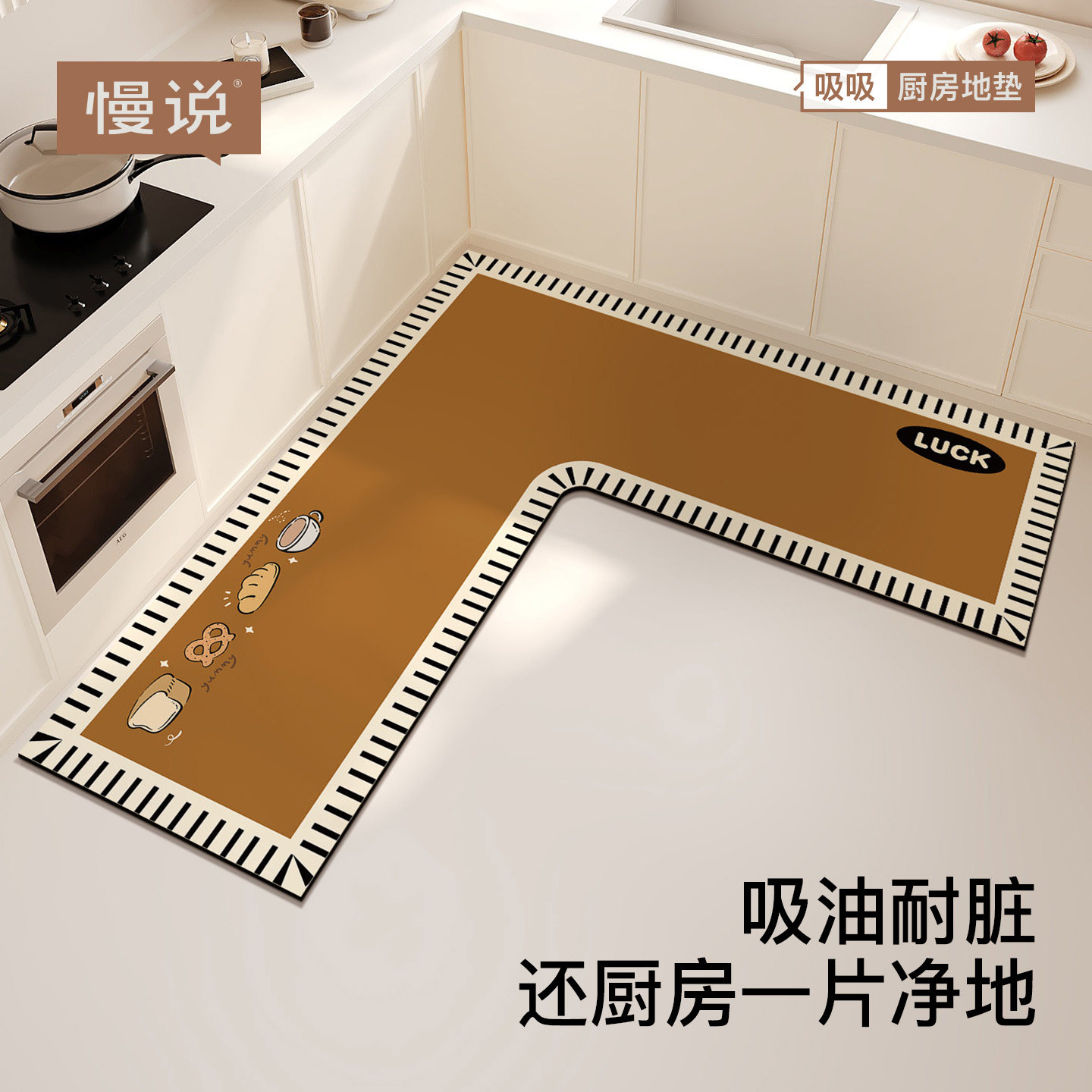 卡通厨房专用地垫2025新款防滑防油防水免洗脚垫吸水吸油地毯垫子,淘宝优惠券,粉丝福利购,淘宝优惠卷