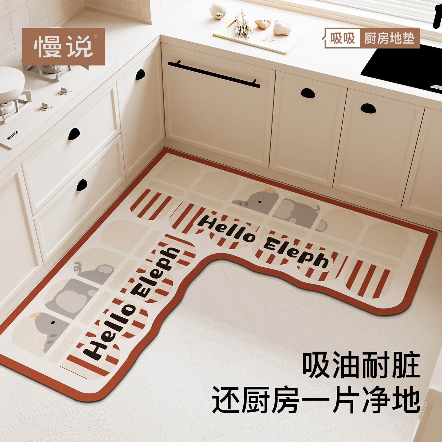 卡通厨房L型专用地垫家用耐脏防滑防油免洗地毯吸水速干脚垫地毯,淘宝优惠券,粉丝福利购,淘宝优惠卷
