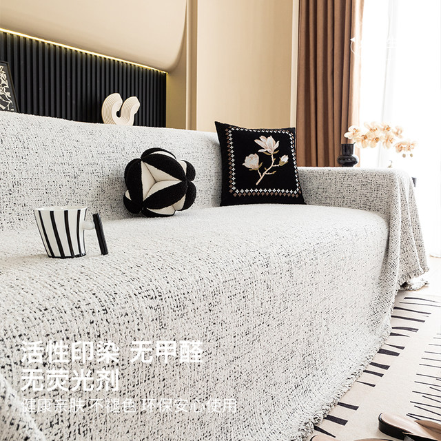 Sofa cover cloth cover all-including dust-proof full cover blanket living room versatile light luxury high-end sofa cover for four seasons