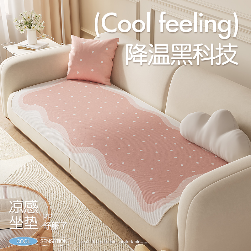 奶油风冰丝沙发垫夏季款凉感防滑沙发盖布坐垫异形布垫一片式凉垫