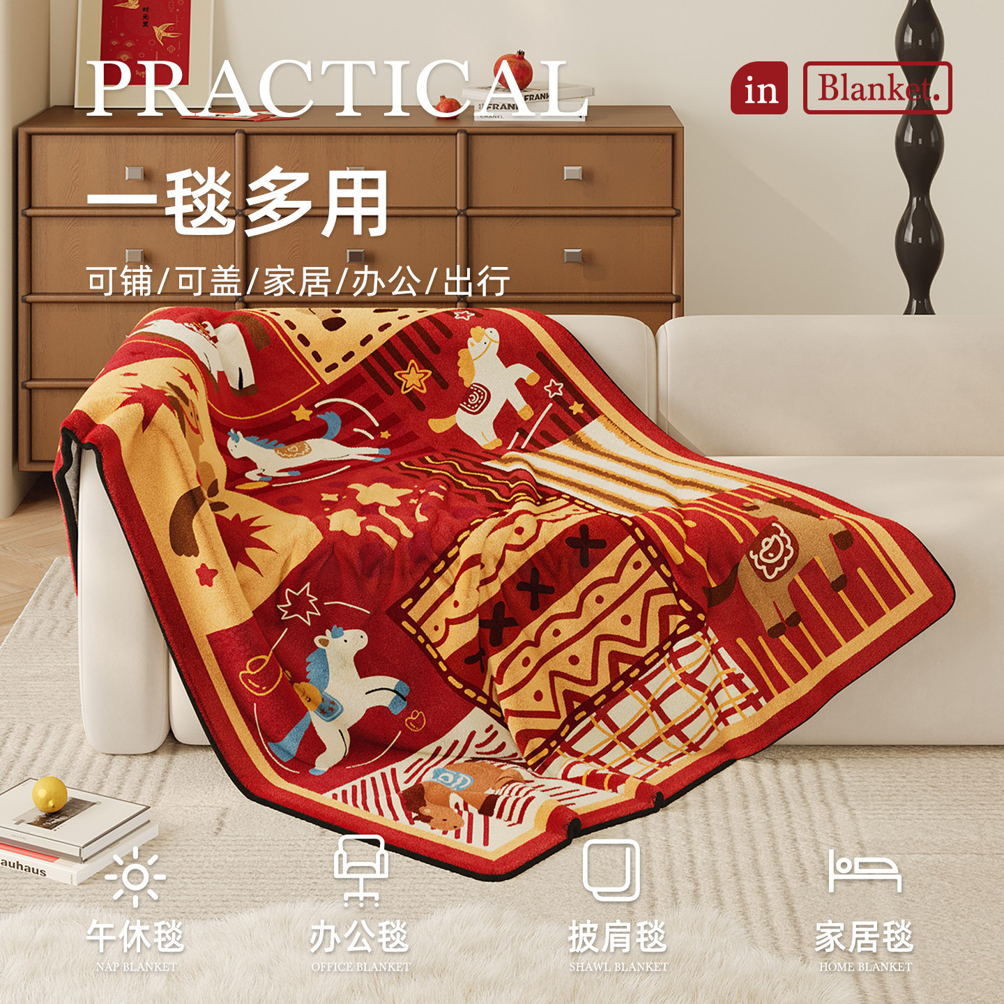 红色新年喜庆法兰绒秋冬加厚毛毯卧室盖毯亲肤办公室午睡沙发毯子,淘宝优惠券,粉丝福利购,淘宝优惠卷