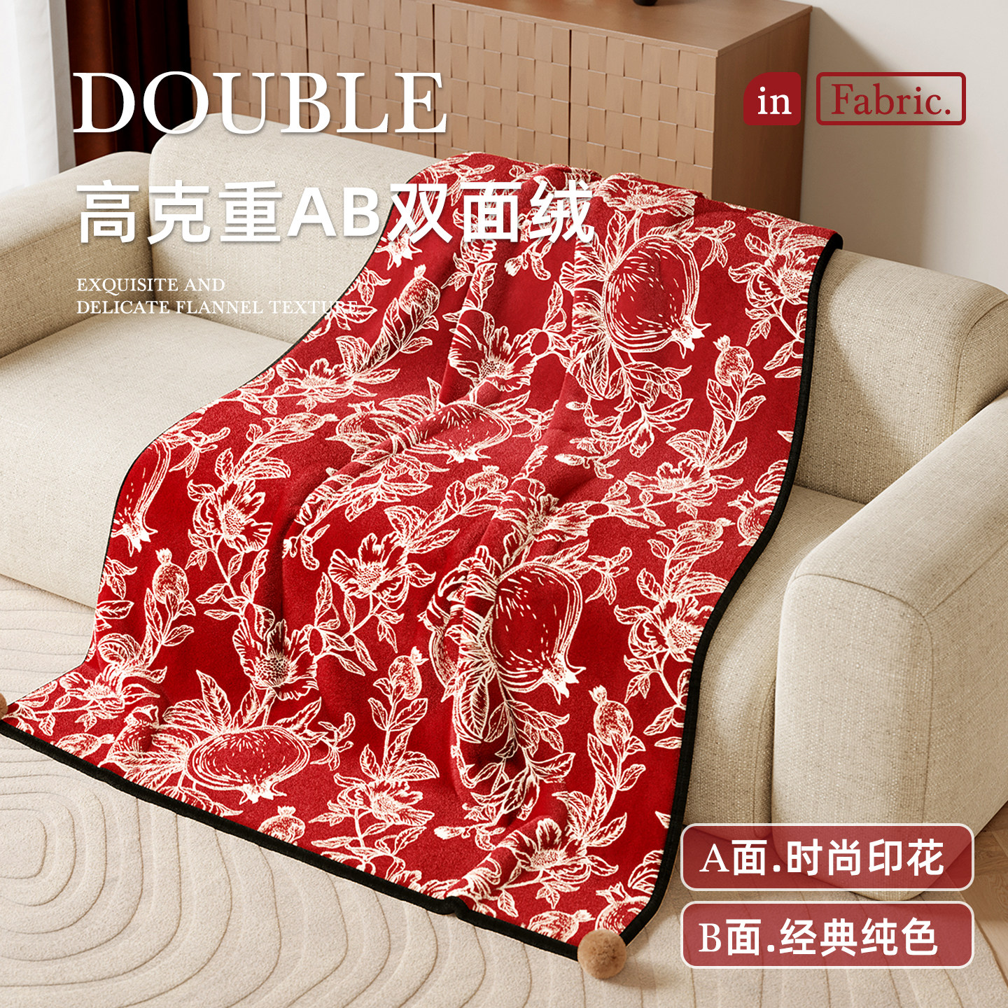 新年红色喜庆法兰绒秋冬加厚新款毛毯卧室盖毯办公室午睡沙发毯子,淘宝优惠券,粉丝福利购,淘宝优惠卷