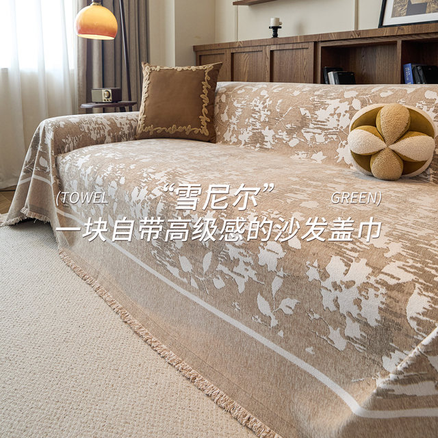 Chenille sofa cover cloth towel all-inclusive four-season universal sofa blanket light luxury high-end sofa cover 2025 ຮູບແບບໃຫມ່