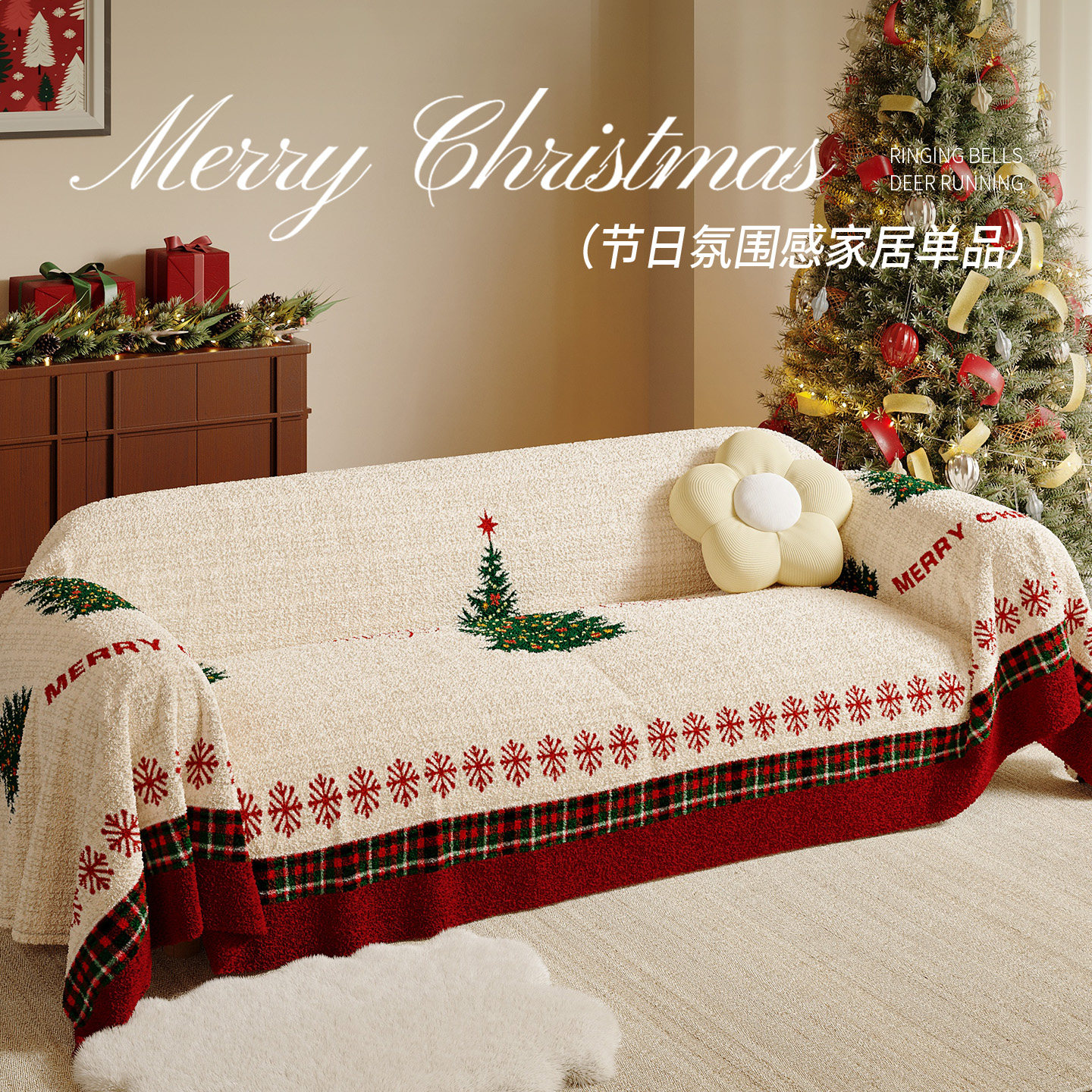 圣诞限定沙发盖布装饰秋冬季牛奶绒美式复古红色格子盖巾毯子,淘宝优惠券,粉丝福利购,淘宝优惠卷