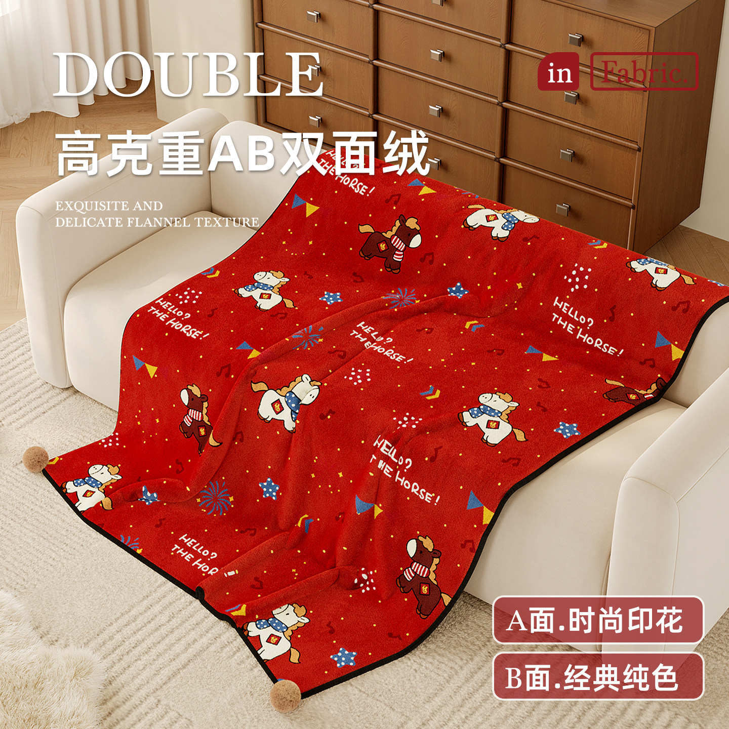 红色新年喜庆法兰绒秋冬加厚毛毯卧室盖毯亲肤办公室午睡沙发毯子,淘宝优惠券,粉丝福利购,淘宝优惠卷