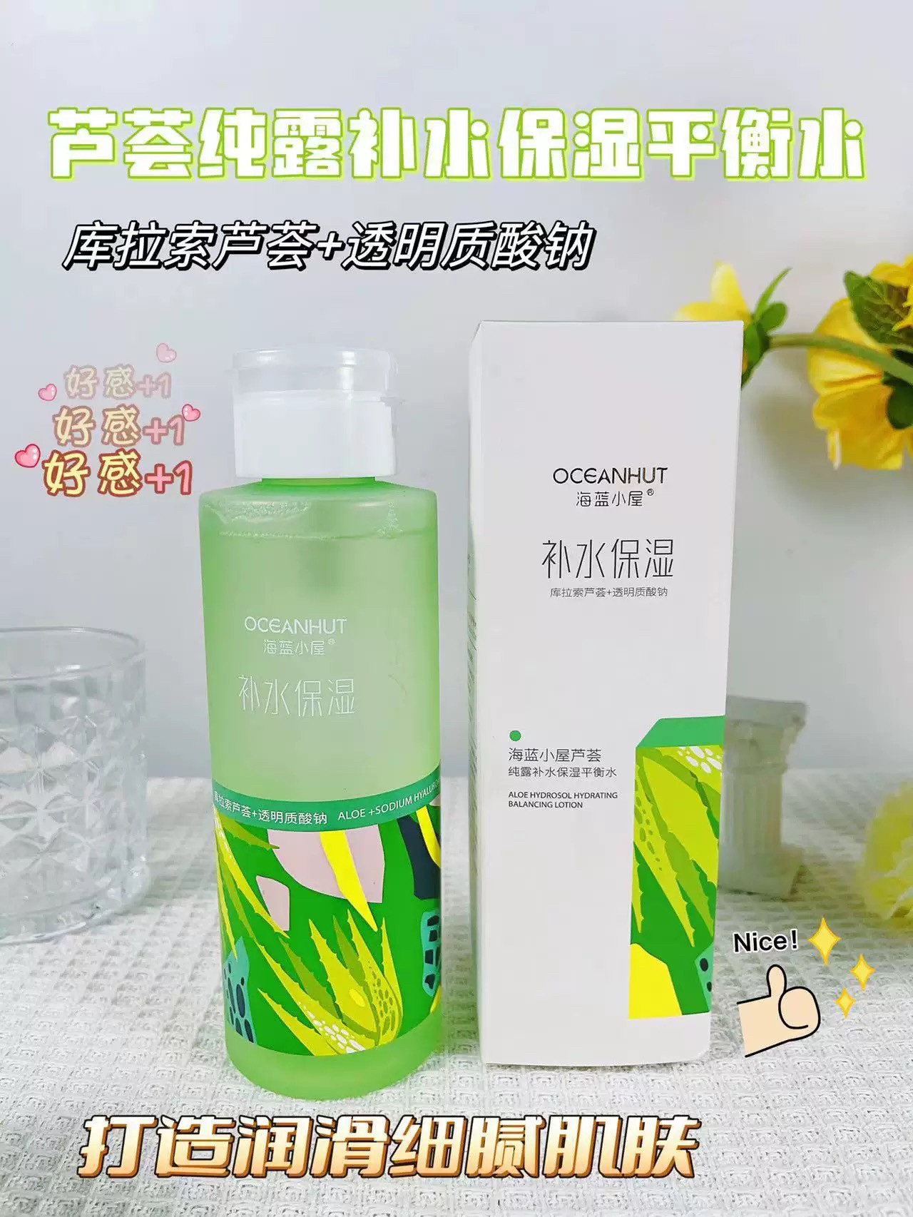 海蓝小屋薰衣草纯露紧致抗皱湿敷水洋甘菊芦荟保湿不油腻爽肤水,淘宝优惠券,粉丝福利购,淘宝优惠卷