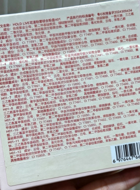 HOLD LIVE巴黎花园眼影盘 奶茶大地色小众花瓣哑光棉花糖兔兔眼影