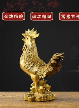铜公鸡摆件铜福鸡金鸡纳福生肖元宝鸡金钱鸡家居办公室装饰品