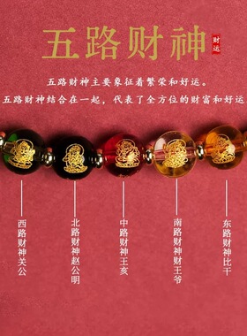 紫金砂朱砂手机链手腕款挂绳多宝五路财神长款手机链低含量本命年