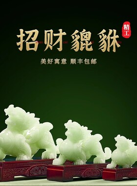 貔貅摆件招米一对高档家用旺宅电视柜办公室装饰店铺开业礼物