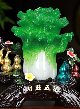 财旺五福大号玉白菜摆件招财家居客厅玄关酒柜店铺装饰品开业礼品