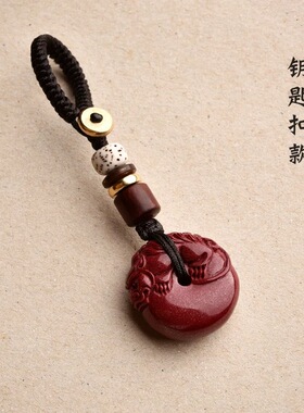 朱砂貔貅平安扣手机链男女包挂件饰个性创意车钥匙扣低含量礼物