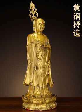 铜地藏王菩萨像家用供奉像客厅家居铜工艺品铜像坐像摆件