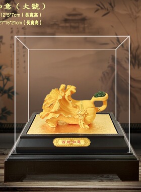 绒沙金百财如意摆件 家居装饰品 店铺开业公司开门红 工艺品摆设
