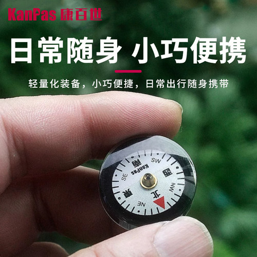 Kanpas迷你指南针 DIY零件 工厂直销 便携式指北针 轻便 户外配件 - 图3