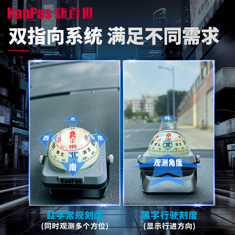 Kanpas车载指南针 行驶专用指南球 车用高精度防晒 耐低温 - 图0