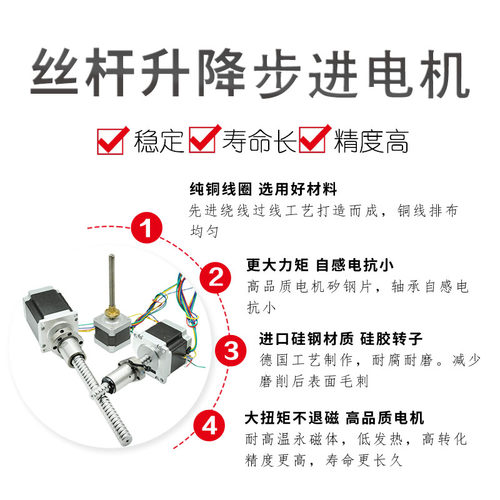 滚珠丝杆一体式步进电机42/57/86升降推拉直线小型杠步电机固定式 - 图1