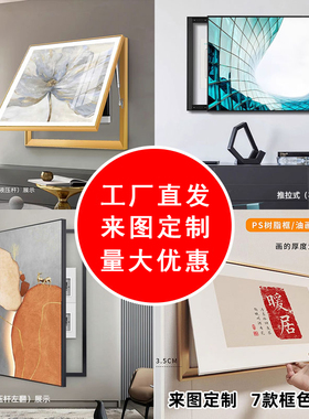 来图玄关轻奢风铝合金晶瓷画定制