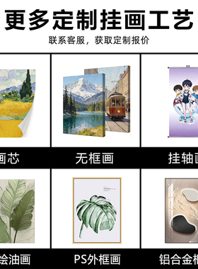 定制装饰画来图订制酒店工装沙发背景墙挂画客厅餐厅玄关壁画