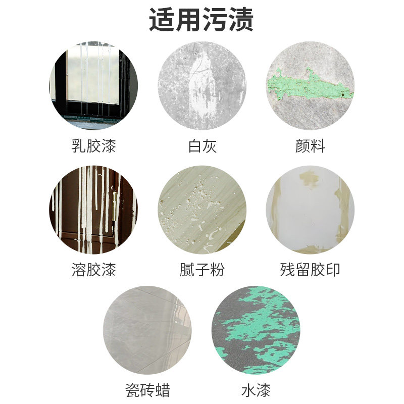 开荒保洁清洁剂新房装修瓷砖腻子粉去除蜡涂料乳胶漆专用清洗神器,淘宝优惠券,粉丝福利购,淘宝优惠卷