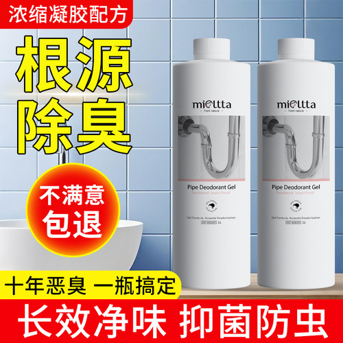 厨房下水道专用除臭剂厕所水管道反味除味剂卫生间去味消除剂神器 - 图3