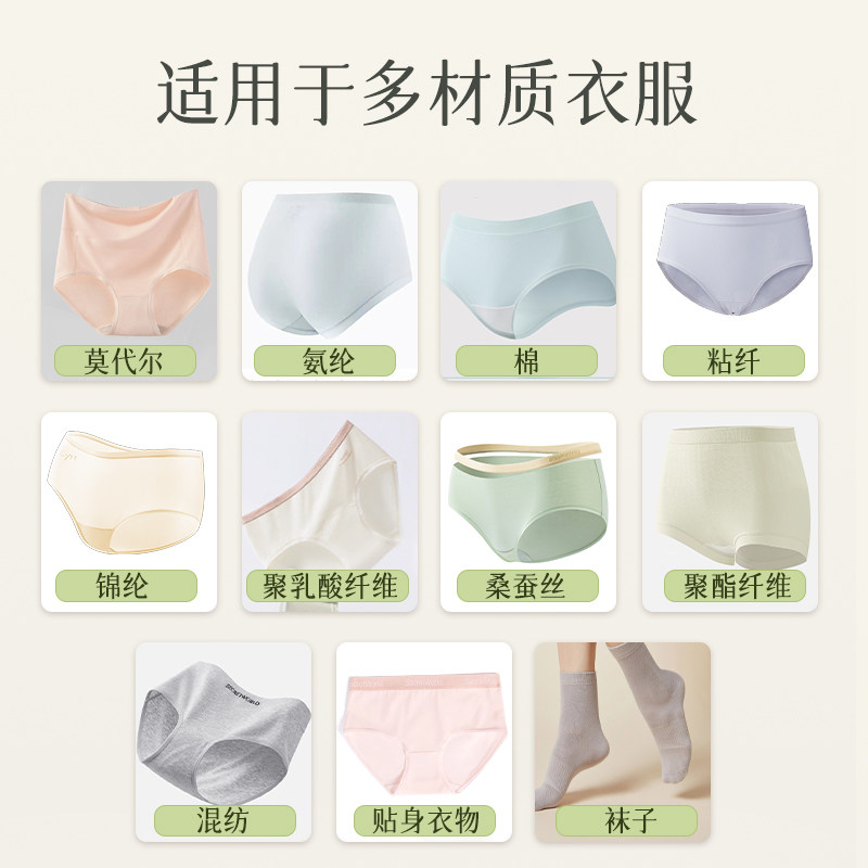 内衣内裤清洗液去黄去血渍专用抑菌除菌孕妇洗衣清洁剂男女士通用,淘宝优惠券,粉丝福利购,淘宝优惠卷