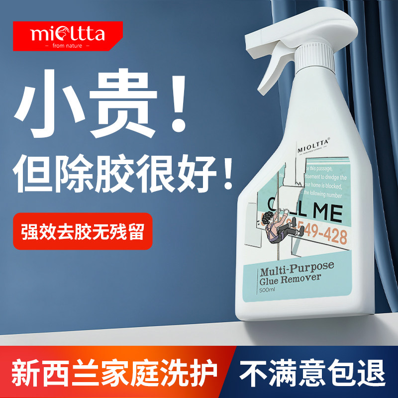 窗户清除胶剂强力清洗瓷砖上的防水胶发泡胶专用去除地板挂钩粘胶,淘宝优惠券,粉丝福利购,淘宝优惠卷