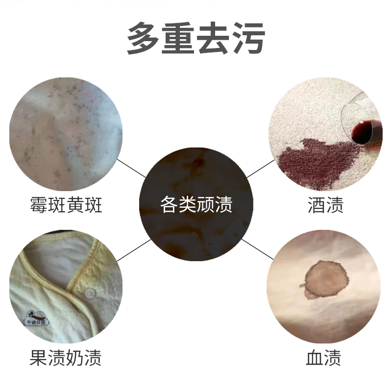 魅她旗舰店衣物霉斑霉菌清洁剂除霉黄斑霉点黑点清除发霉衣服去污渍去霉神器1