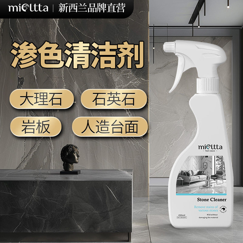 大理石材清洁剂强力去污抛光厨房石英石台面渗色清除瓷砖清洗神器,淘宝优惠券,粉丝福利购,淘宝优惠卷