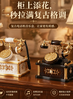 复古怀旧电话机模型收纳装饰摆件