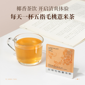 御生堂五指毛桃薏米茶祛养生湿茶排茯苓