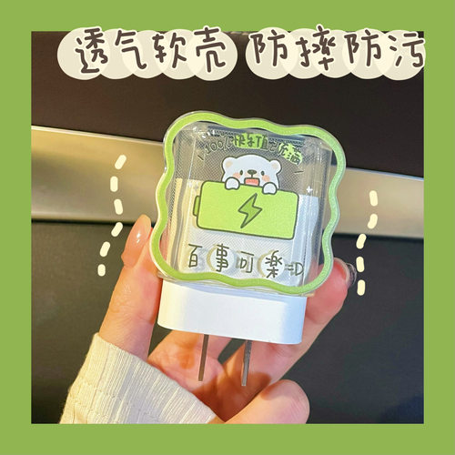 数据线保护套20w适用苹果16手机iphone15promax快充17壳充电器14 - 图1