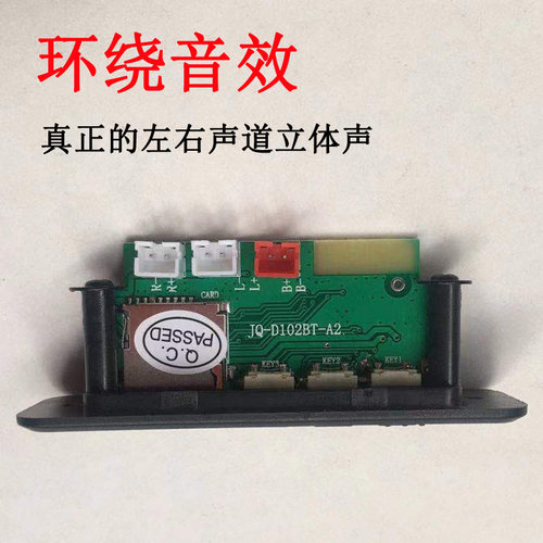 蓝牙音响电路板带面板A2手工音箱主板低音炮左右声道立体声模块 - 图1