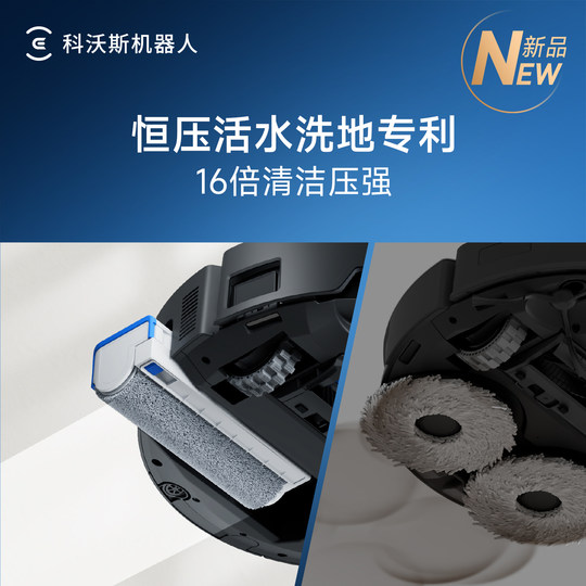【政府补贴15%】科沃斯X9 PRO洗地扫地机器人滚筒活扫吸拖一体薄